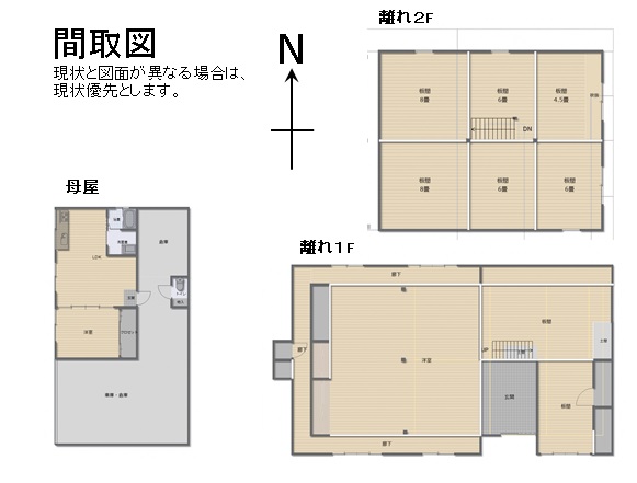 detached 下小田